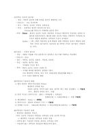 행정의 본질 및 기본이념-9