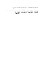 행정의 본질 및 기본이념-12