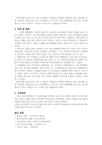 청주공항의 풍향에 관한 이․착륙 예보기법 도출-4