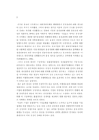 중국제조기업의 품질경영시스템 모형-2