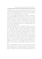 중국제조기업의 품질경영시스템 모형-3