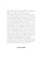 중국제조기업의 품질경영시스템 모형-4