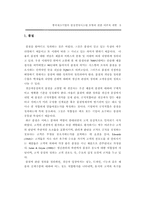 중국제조기업의 품질경영시스템 모형-5
