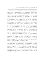 중국제조기업의 품질경영시스템 모형-7