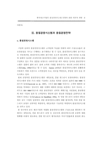 중국제조기업의 품질경영시스템 모형-9
