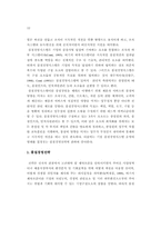 중국제조기업의 품질경영시스템 모형-12