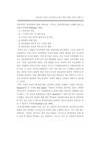 중국제조기업의 품질경영시스템 모형-13
