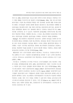 중국제조기업의 품질경영시스템 모형-15