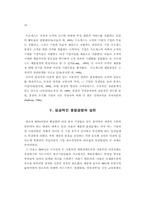 중국제조기업의 품질경영시스템 모형-16