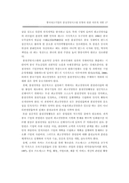 중국제조기업의 품질경영시스템 모형-17