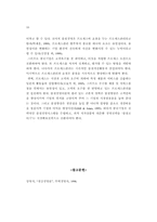 중국제조기업의 품질경영시스템 모형-18