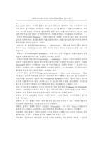 전략적 의사결정에 미치는 이문화의 영향-3