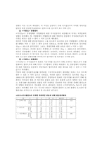 전략적 의사결정에 미치는 이문화의 영향-18