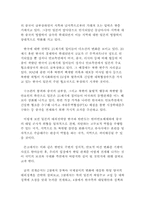 일본의 21세기 대외전략과 한일관계-2