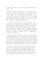 일본의 21세기 대외전략과 한일관계-7