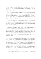 일본의 21세기 대외전략과 한일관계-14