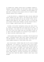 일본의 21세기 대외전략과 한일관계-15