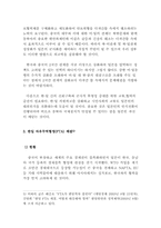 일본의 21세기 대외전략과 한일관계-19