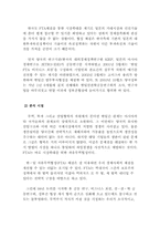 일본의 21세기 대외전략과 한일관계-20