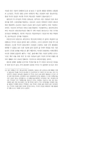 위도 띠뱃굿의 변화과정과 축제적 재구성-8