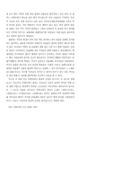 위도 띠뱃굿의 변화과정과 축제적 재구성-9