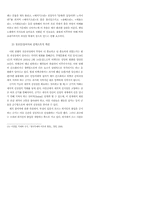 위도 띠뱃굿의 변화과정과 축제적 재구성-11