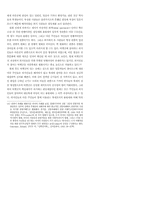 위도 띠뱃굿의 변화과정과 축제적 재구성-12