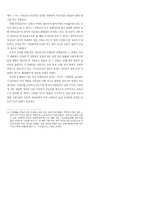 위도 띠뱃굿의 변화과정과 축제적 재구성-16