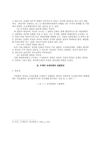 우체국 조직문화 정립방안-3