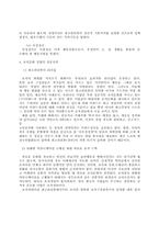 우체국 조직문화 정립방안-7