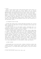 우체국 조직문화 정립방안-8