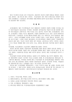 우체국 조직문화 정립방안-9