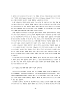 수산물 교역에 관한 한국과 WTO 뉴라운드-6