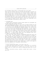 금융실명 정책의 신뢰성 문제-4