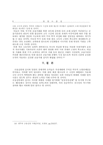 금융실명 정책의 신뢰성 문제-7