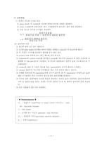 고정층과 유동층-5