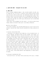 면도날의 마모 및 파괴거동-1