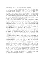 면도날의 마모 및 파괴거동-2