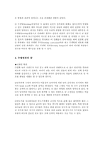 면도날의 마모 및 파괴거동-4