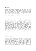 면도날의 마모 및 파괴거동-5