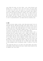 면도날의 마모 및 파괴거동-6
