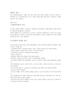 창업(사업) 절차 및 과정-1