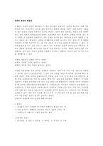 체육 - 건강과 영양-2