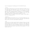 피부의 구조와 기능-6