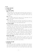 한국경제의 이해-2