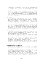 한국경제의 이해-3