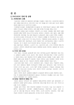 한국경제의 이해-6