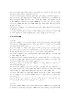 선진국의 정년제와 노령연금제도 연구(노동)-2