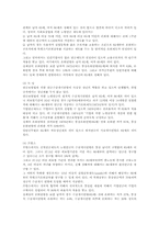 선진국의 정년제와 노령연금제도 연구(노동)-3