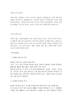 자기소개서 잘쓰는 방법(예문포함)-4